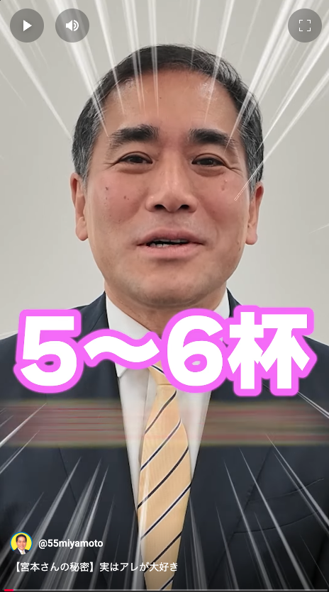 【宮本さんの秘密】実はアレが大好き